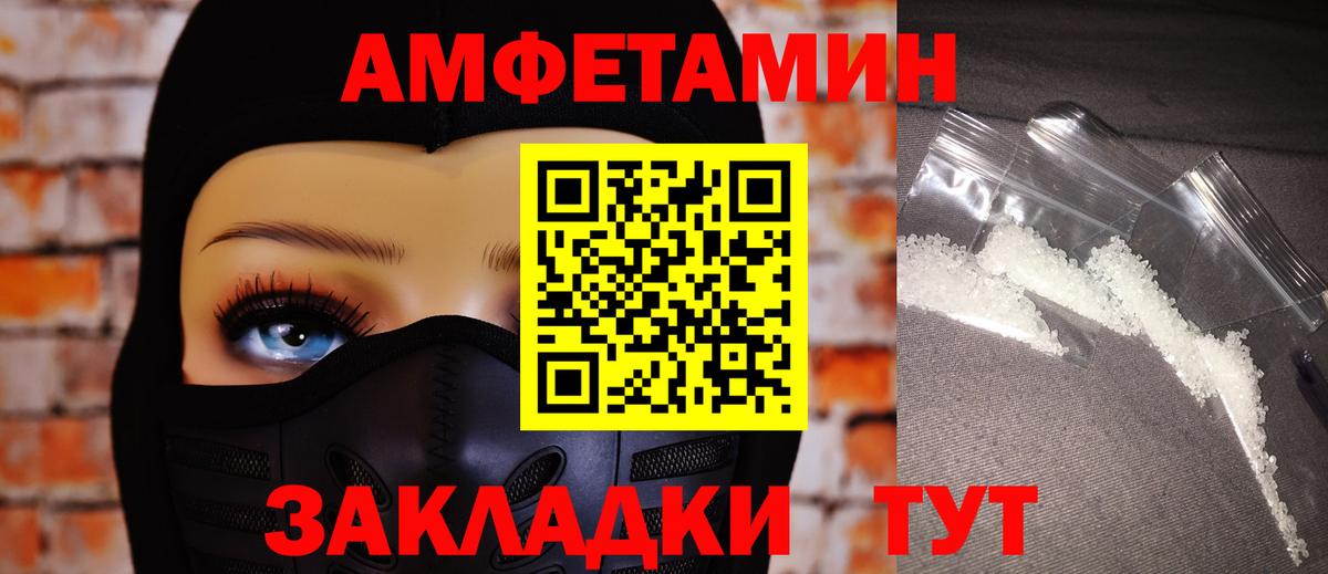 АМФ 98% Севастополь