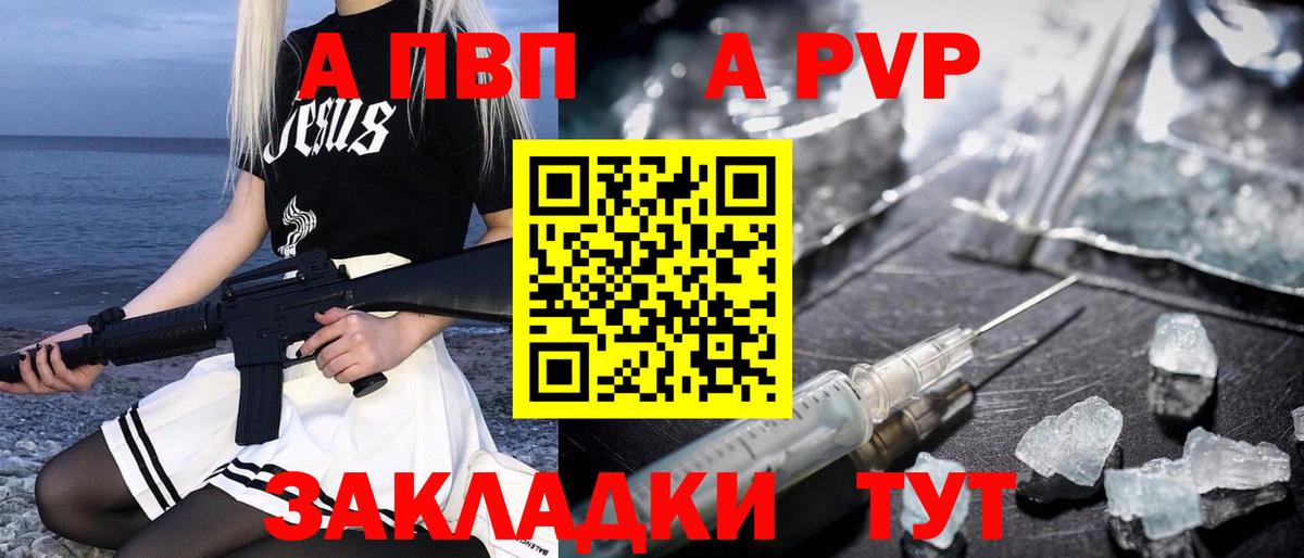А ПВП СК Севастополь
