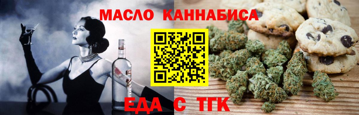 Севастополь  Печенье с ТГК марихуана  Вход с VPN 
