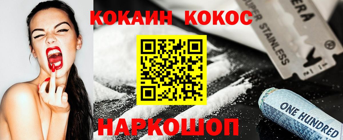 Cocaine FishScale Севастополь