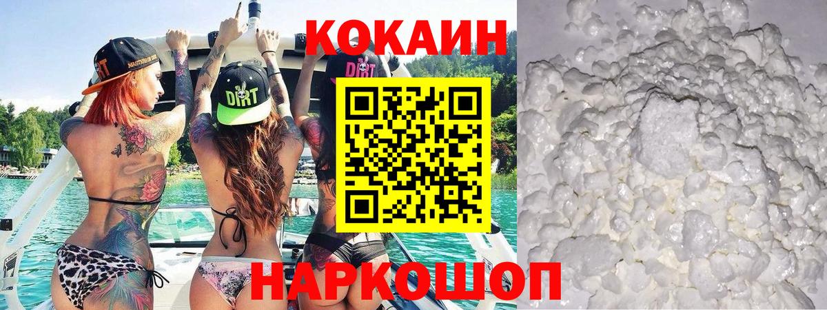 КОКАИН Columbia  COCAIN  Севастополь  КОКАИН Перу  Вход с VPN 