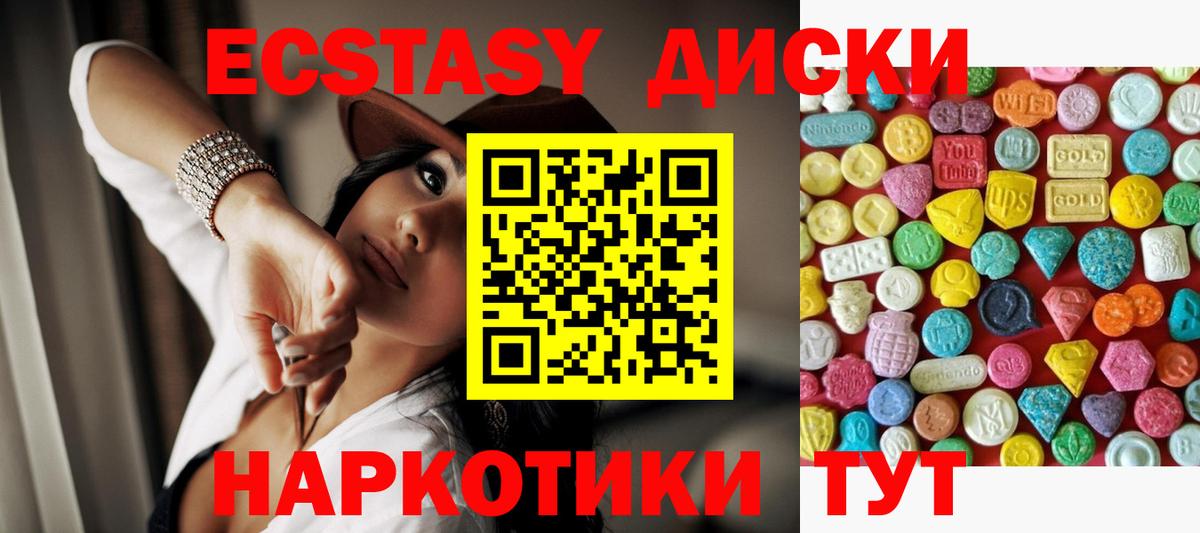 Севастополь  где найти   Вход с VPN  Экстази MDMA  ЭКСТАЗИ 