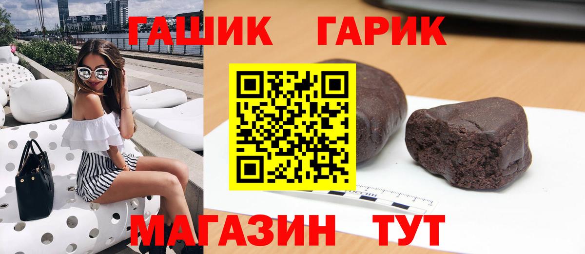 Гашиш 40% ТГК  Гашиш  Севастополь  Вход с VPN  Гашиш ice o lator 