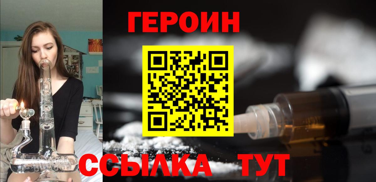 Севастополь  Героин герыч  Вход с VPN 