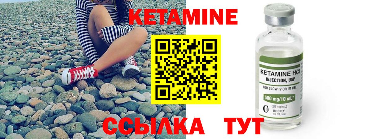 Кетамин VHQ Севастополь