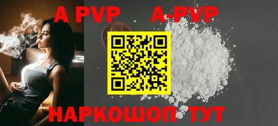 apvp Гатчина