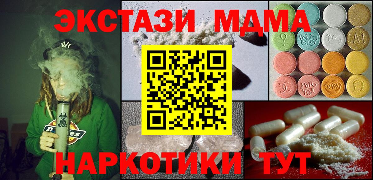 MDMA  MDMA молли  Севастополь  Вход с VPN  МДМА молли 
