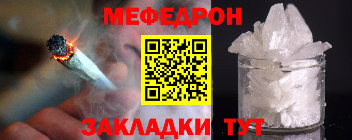 Севастополь  где найти   Мефедрон  Вход с VPN  Мефедрон мяу мяу 