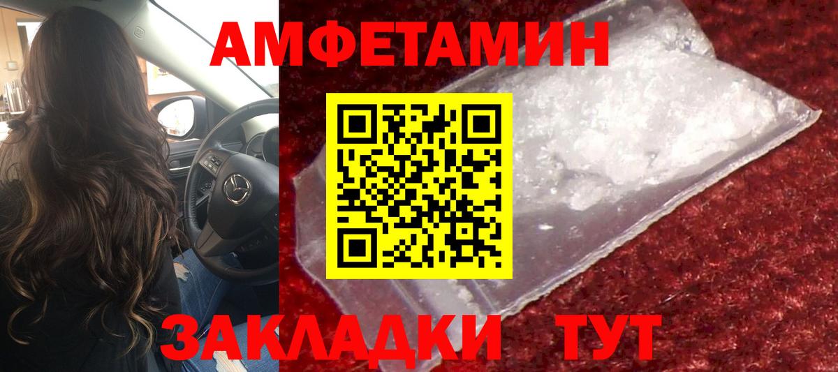 Первитин винт Севастополь