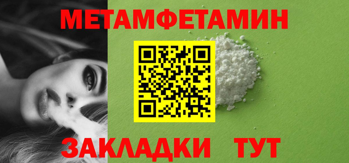 Метамфетамин Декстрометамфетамин 99.9%  МЕТАМФЕТАМИН  Севастополь  Вход с VPN 